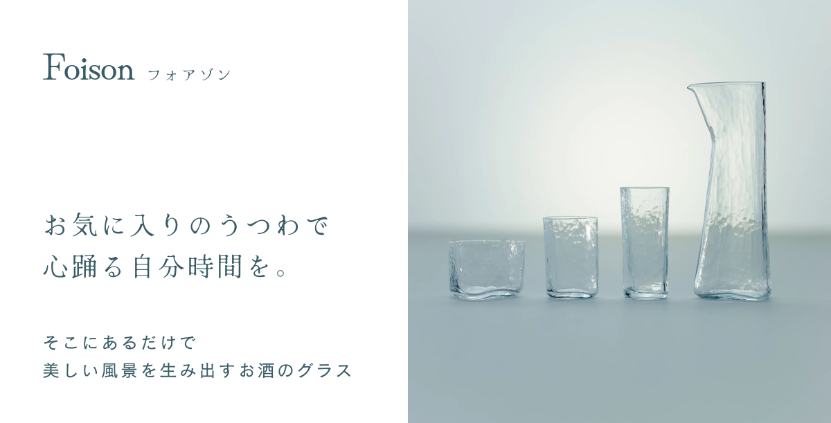 KIMOTO GLASS TOKYO フォアゾン 酒器セット 【公式通販】