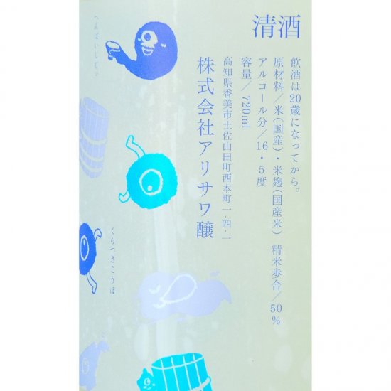 文佳人(ぶんかじん) 夏純吟 うすにごり 生 720ml