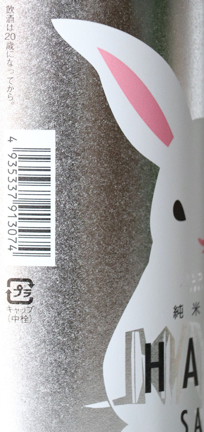 寒紅梅 純米吟醸 HARU SAKE うさぎラベル 720ml