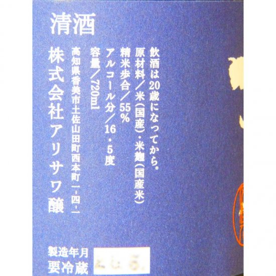 文佳人 リズール 特別純米 720ml