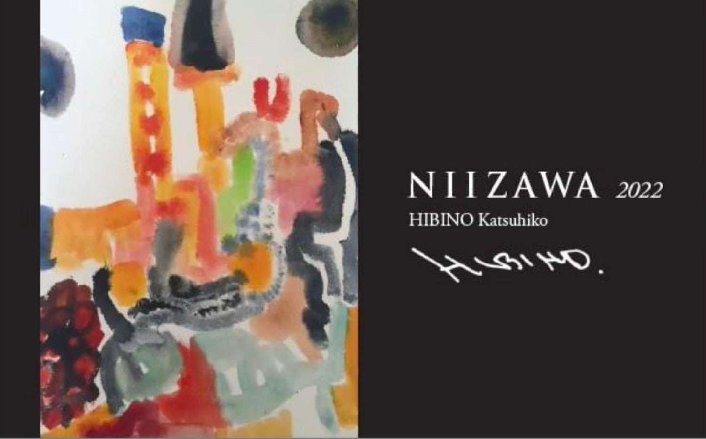 NIIZAWA 純米大吟醸 2022 720ml