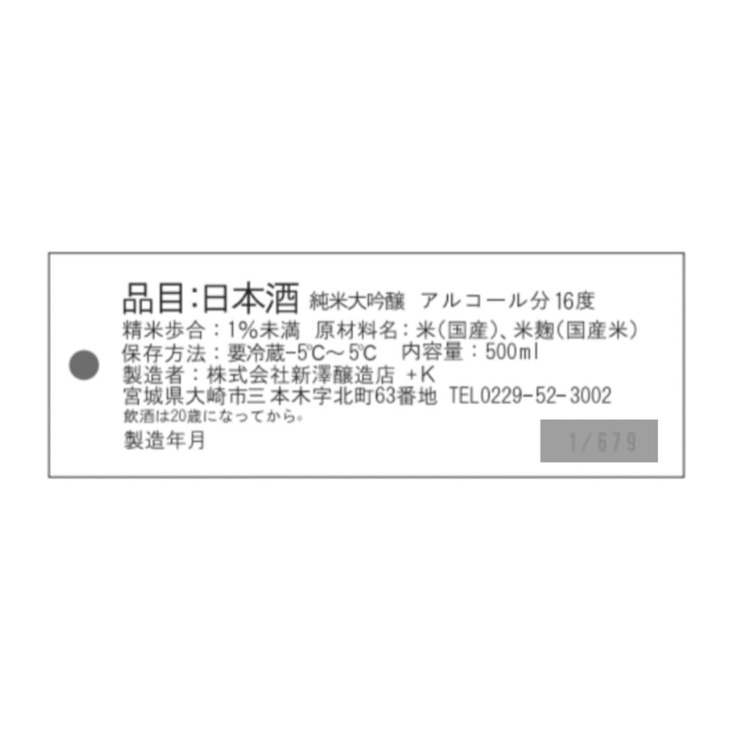 零響(れいきょう) - Crystal 0 - 2023ヴィンテージ 500ml【受注後2-3日以内に発送】