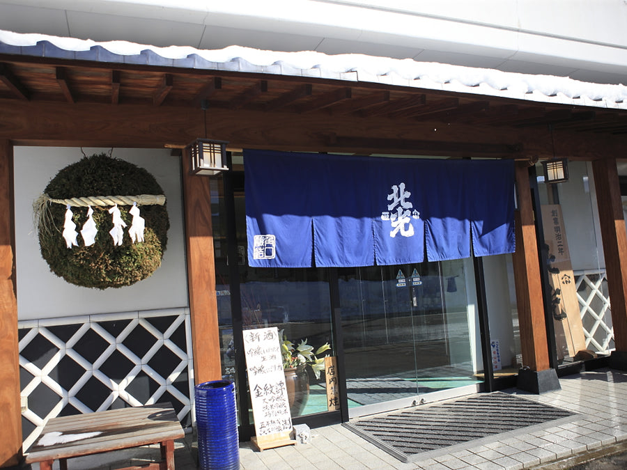 株式会社角口酒造店