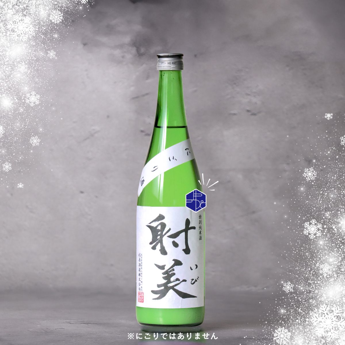 希少　日本酒射美　1800ml 一升瓶 希少 日本酒射美 1800ml 一升瓶