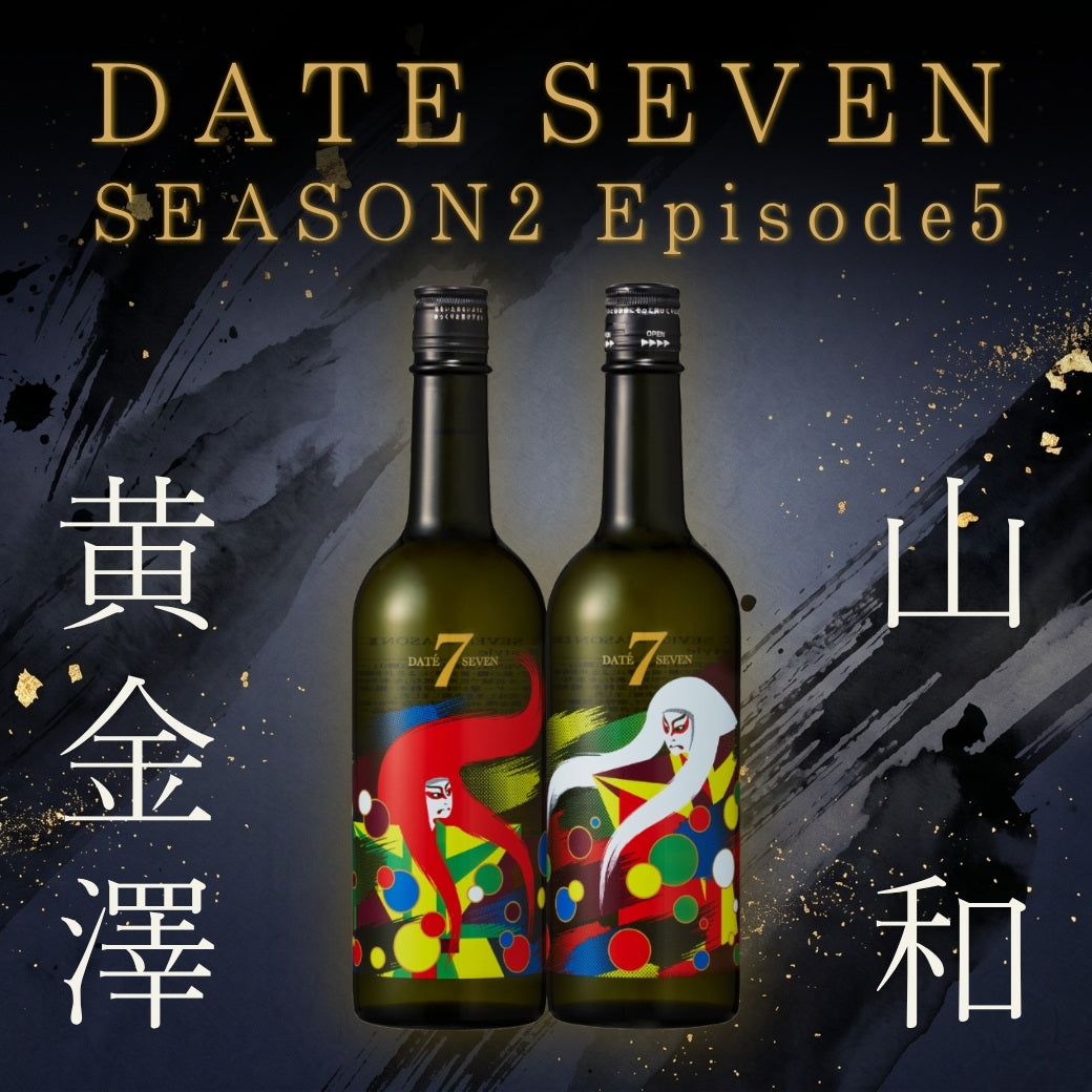 V.A.「ザ・セブンティーズ」5タイトル（8CD）・セット 伊達セブン 2026】DATE SEVEN SEASON2 Episode5 黄金澤 ＆ 山和セット