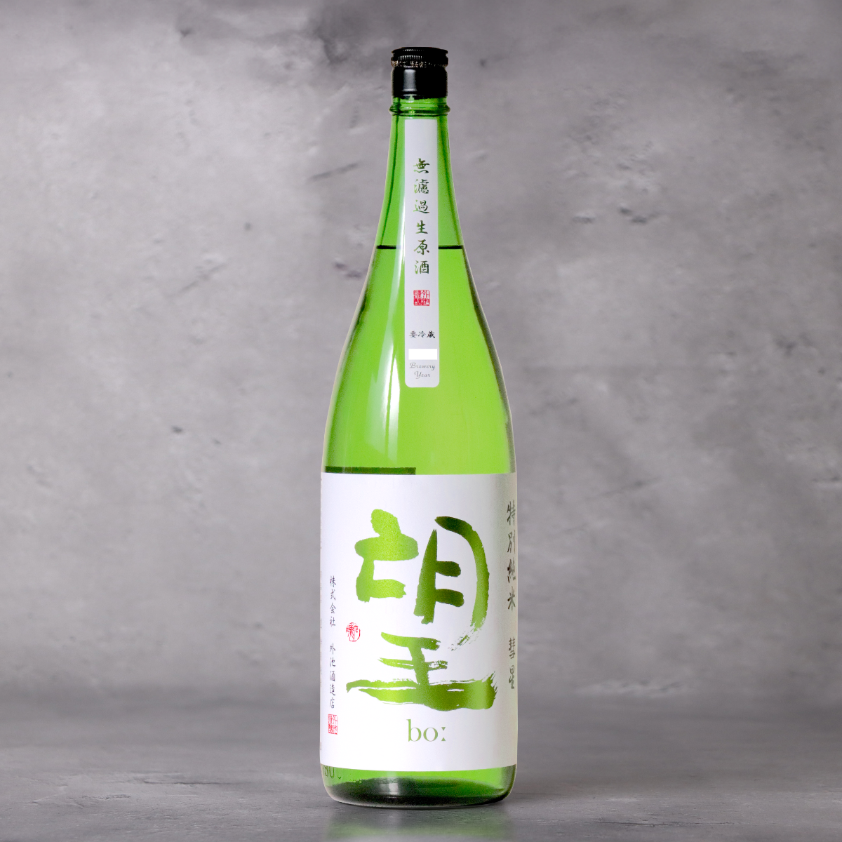 望 特別純米 彗星 無濾過生原酒 1800ml