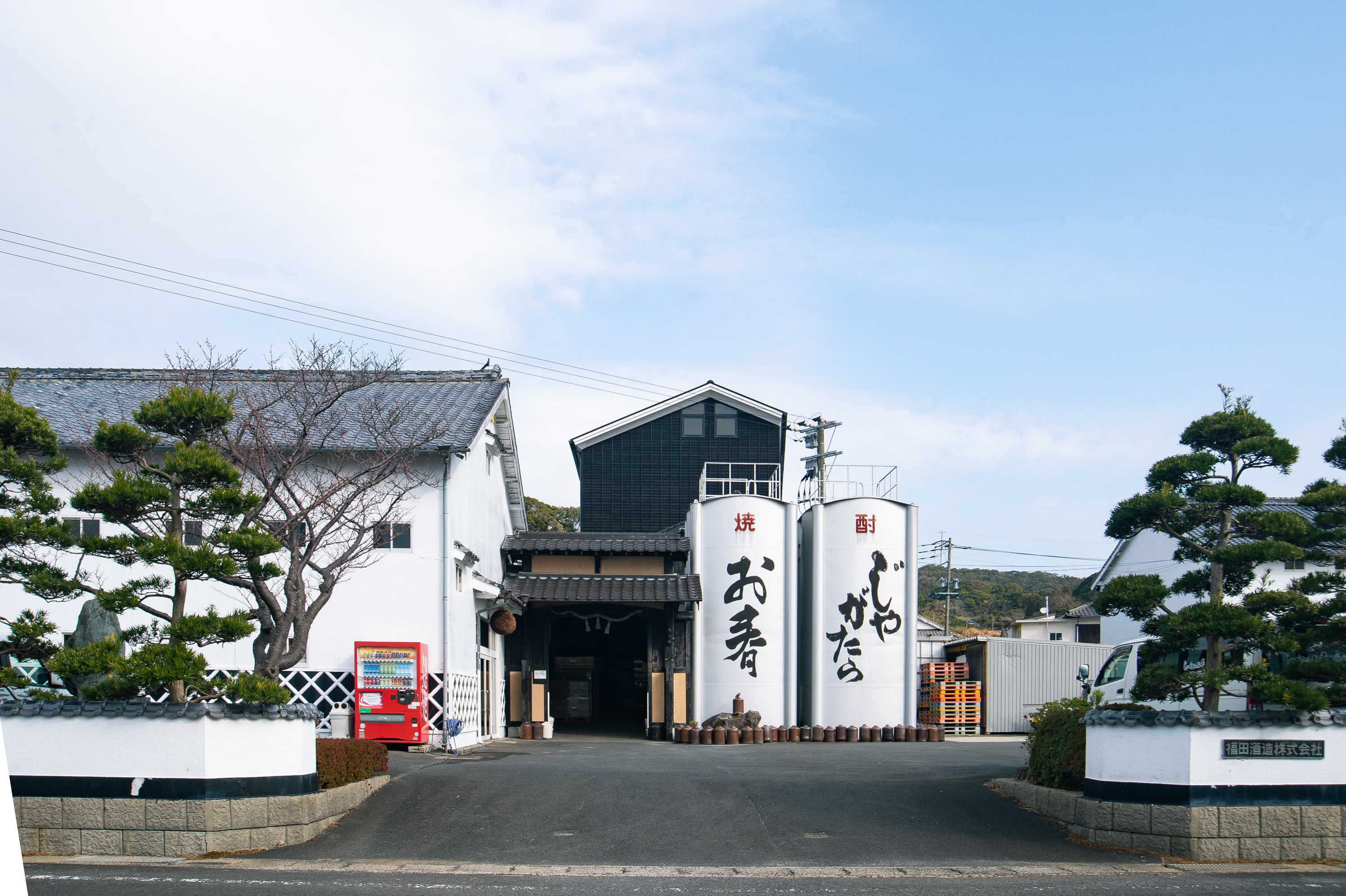 福田酒造株式会社