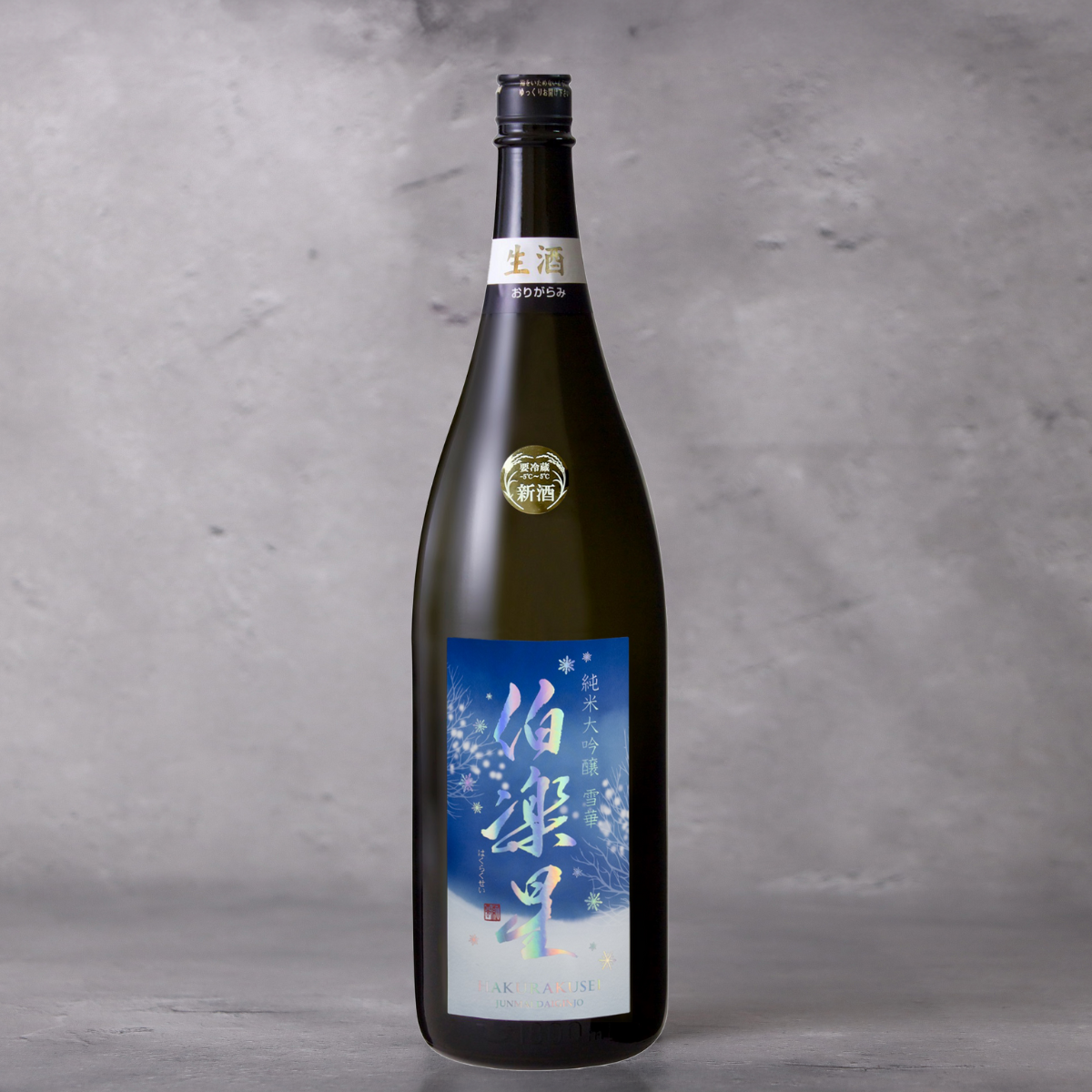 伯楽星 純米大吟醸 雪華 おりがらみ本生 720ml