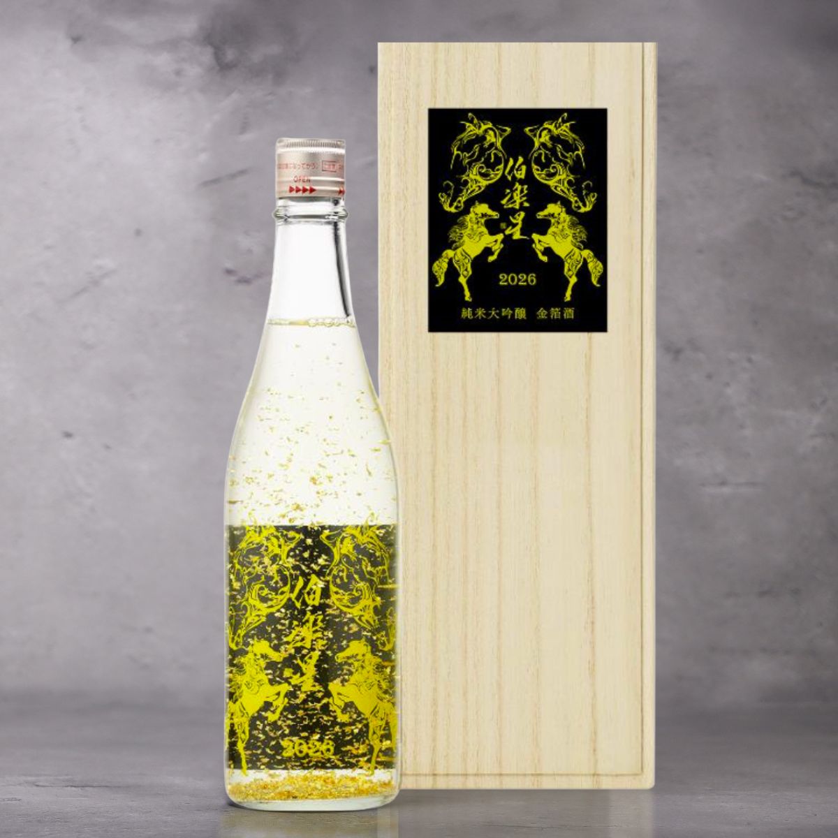伯楽星 純米大吟醸 金箔酒 2026年干支ボトル 720ml | はくらくせい