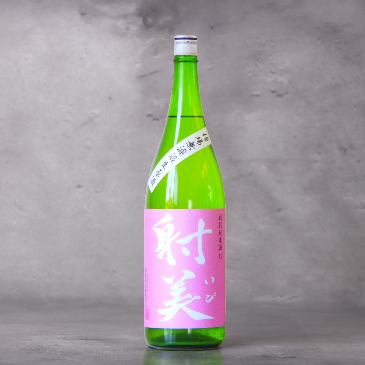 【当選者専用】射美(いび) 特純純米15号 無濾過生原酒 720ml
