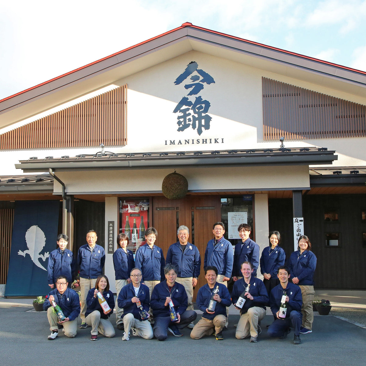 今錦(いまにしき) おたまじゃくし 特別純米 ひやおろし 720ml