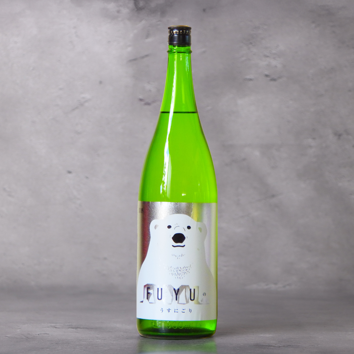 寒紅梅 純米 しぼりたて 生原酒 FUYU 白くまラベル 1800ml