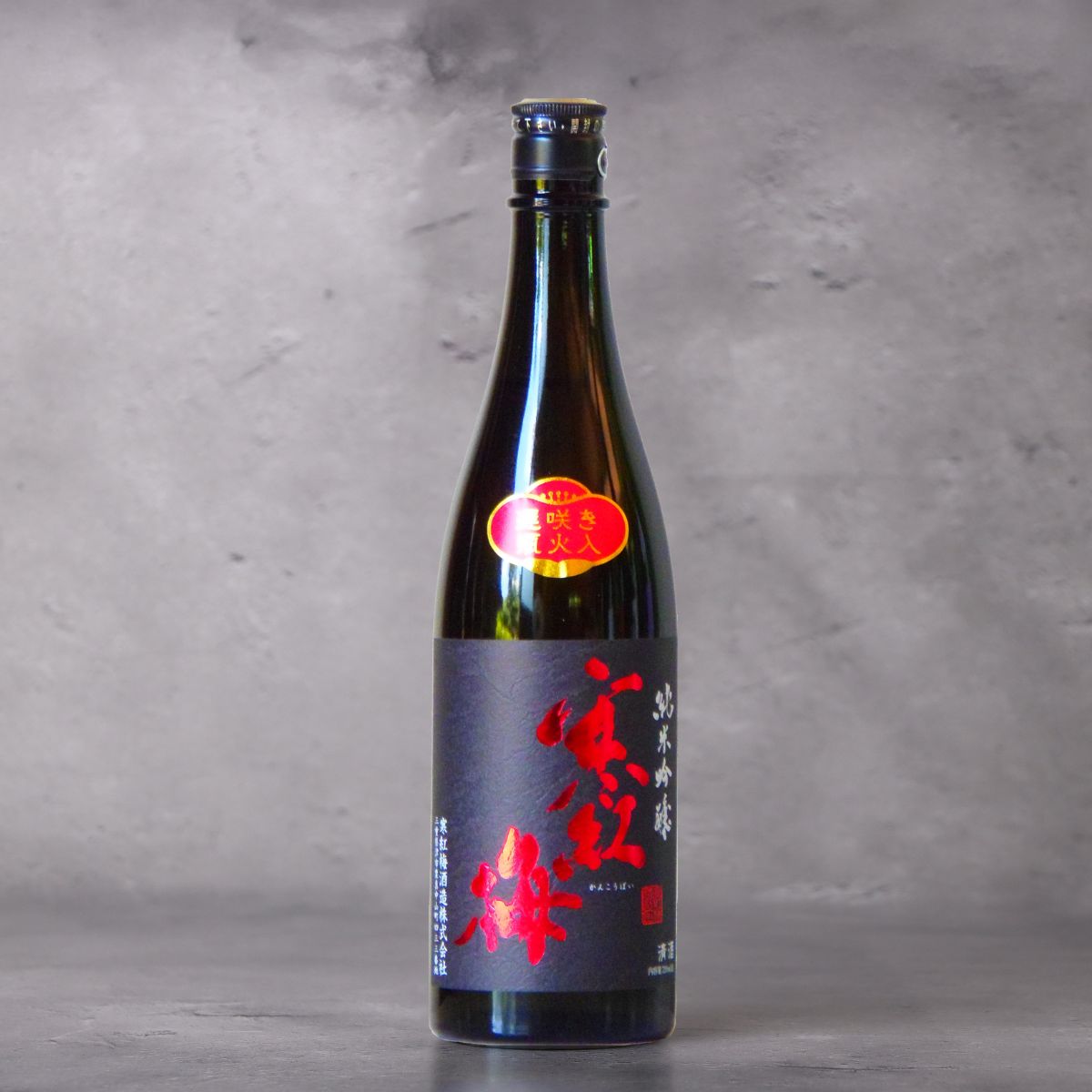 寒紅梅 純米吟醸 山田錦50 720ml
