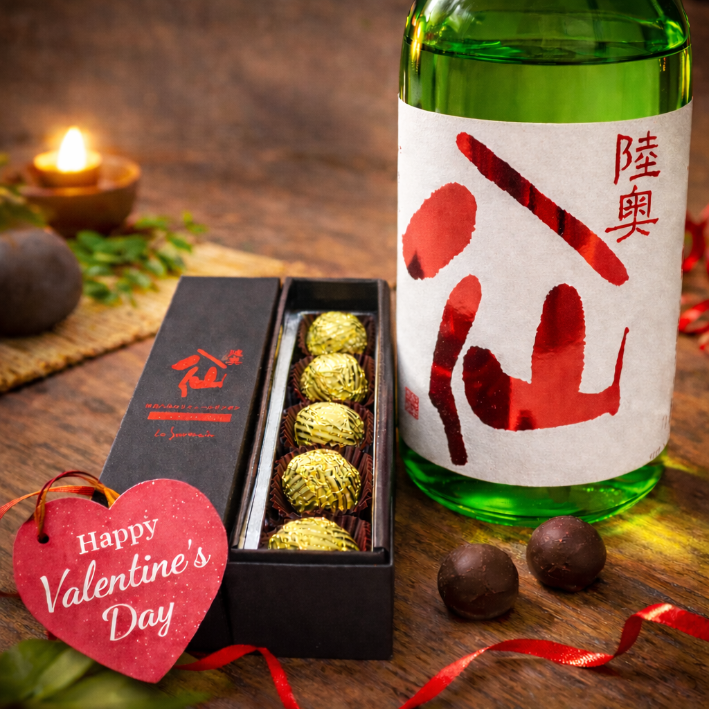 予約】陸奥八仙 日本酒ボンボンチョコレート （青森県） ※日本酒と同梱