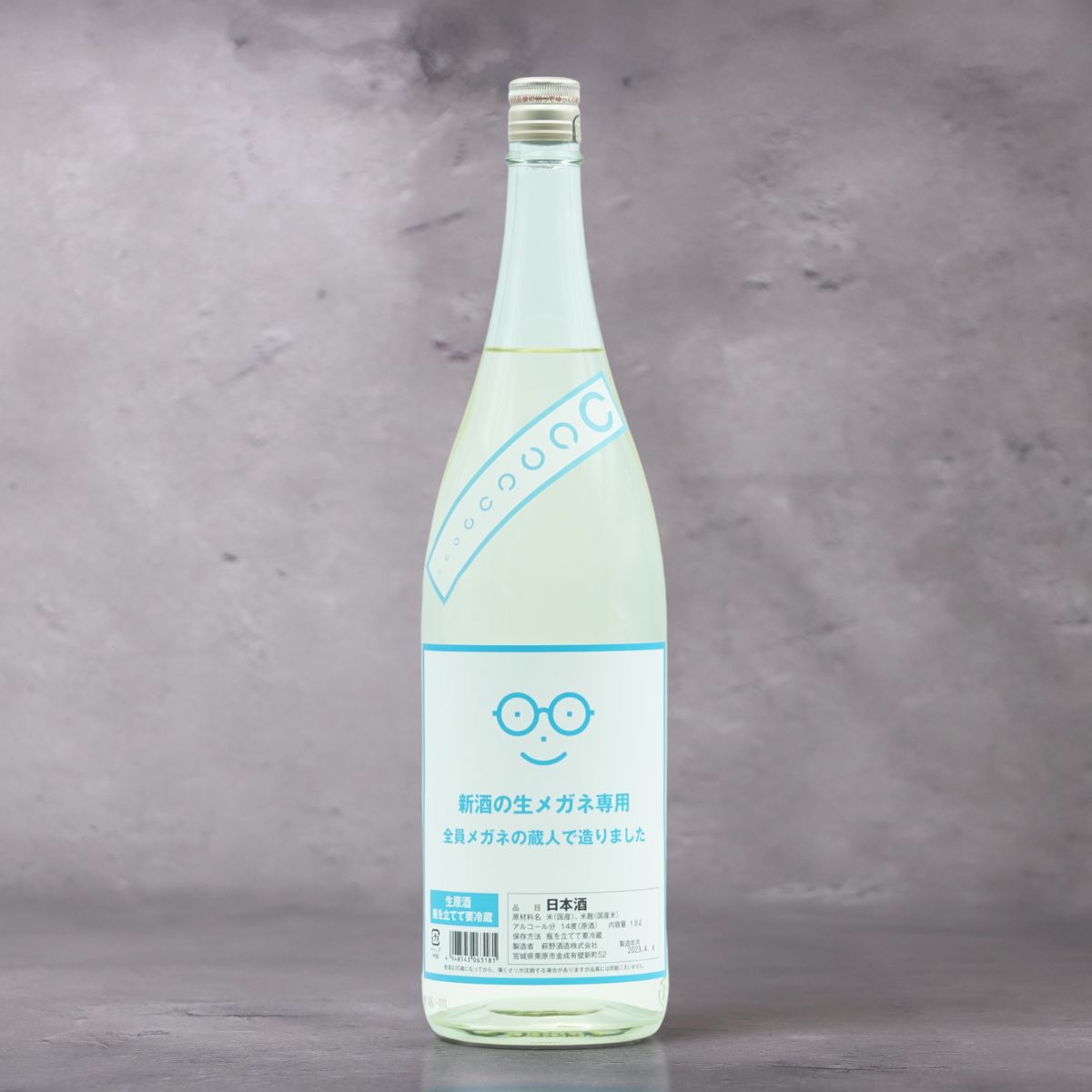 【乾杯からワクワク】話のネタになる日本酒 2本セット【セット割】