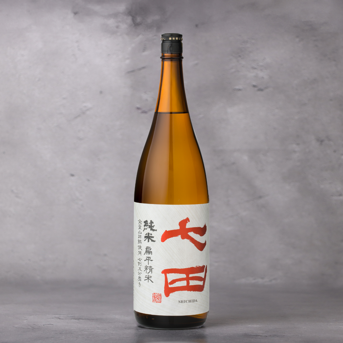 七田 純米 山田錦 七割五分磨き 扁平精米 1800ml