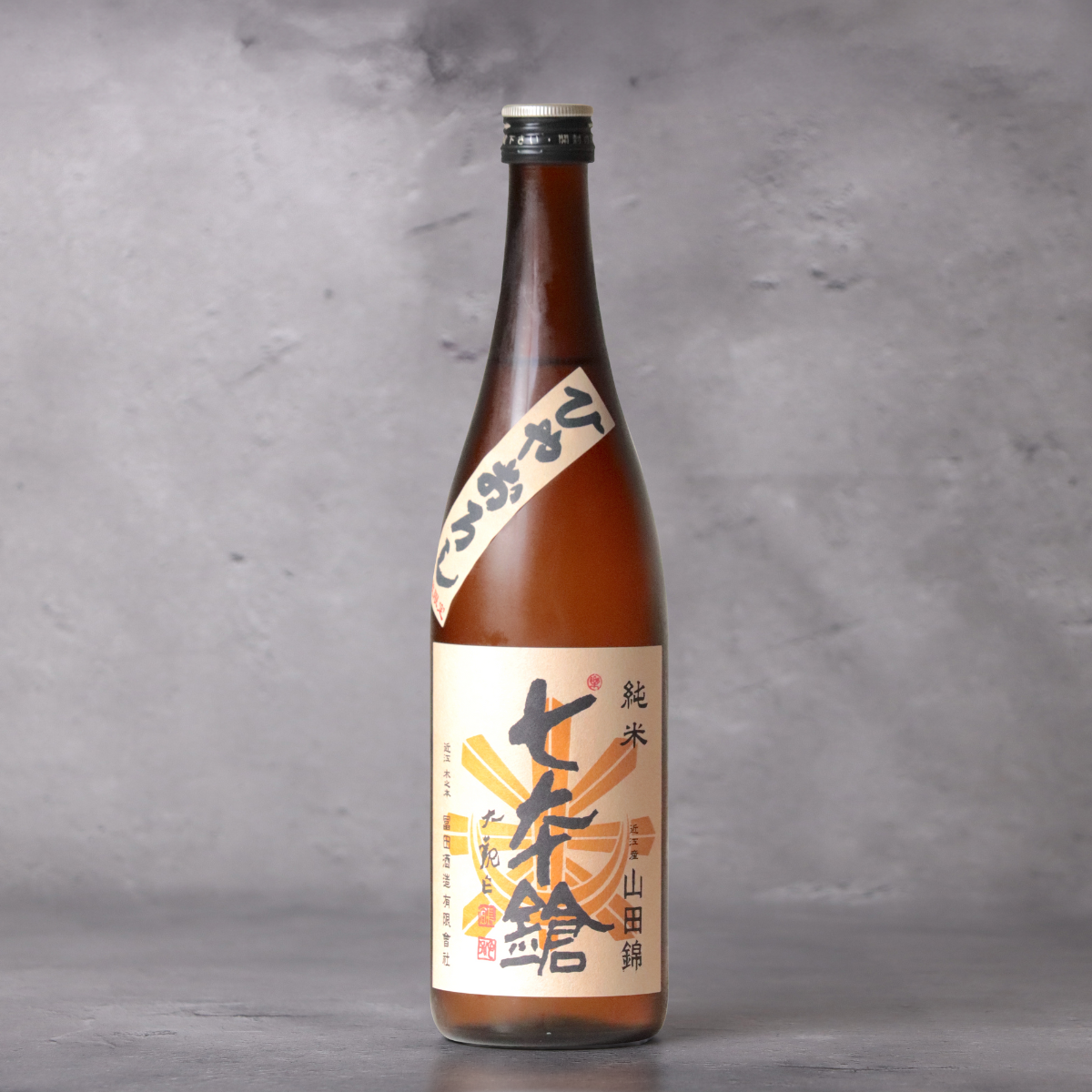 七本鎗 純米 山田錦 ひやおろし 720ml | しちほんやり じゅんまい