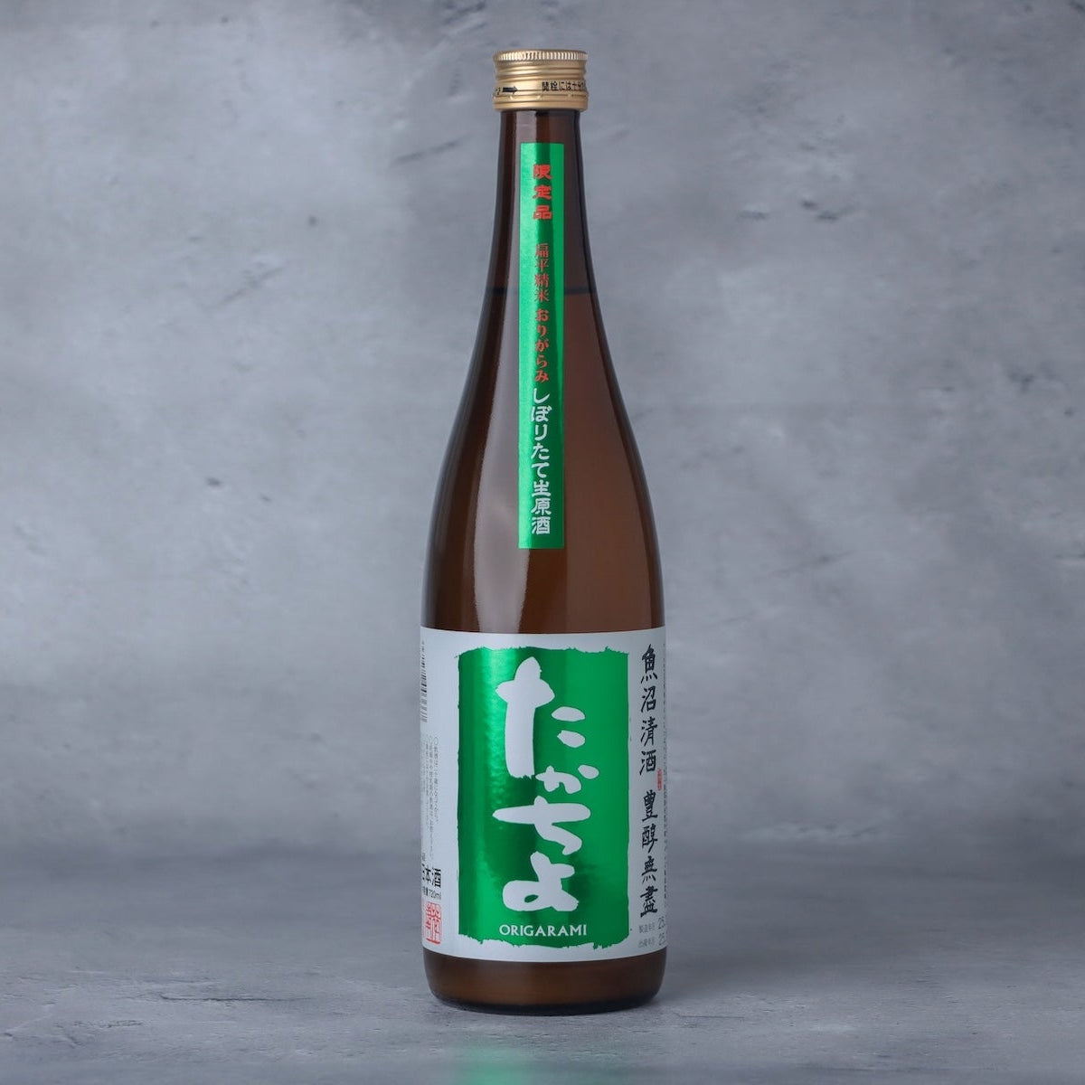 たかちよ 豊醇無盡 「緑（GReeeeN）」 無濾過生原酒おりがらみ 720ml