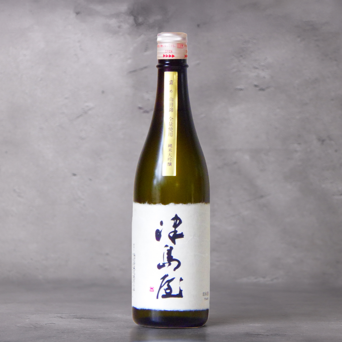 津島屋 窮めの山田錦 純米大吟醸 720ml