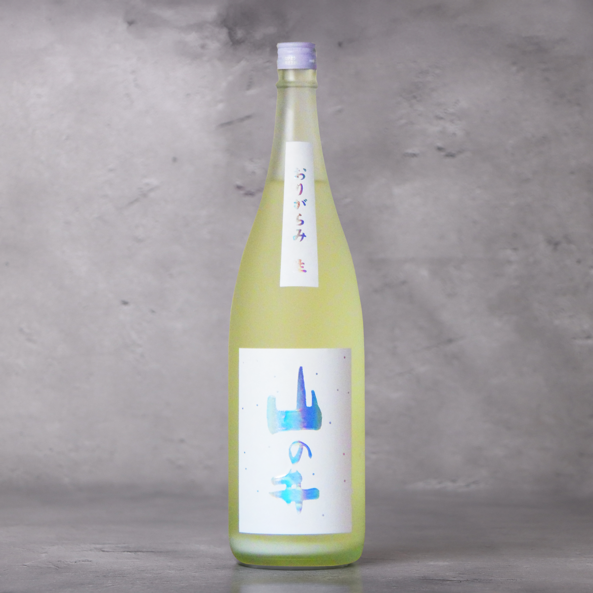 山の井 白 おりがらみ 生 1800ml | やまのい しろ おりがらみ なま 1800ml