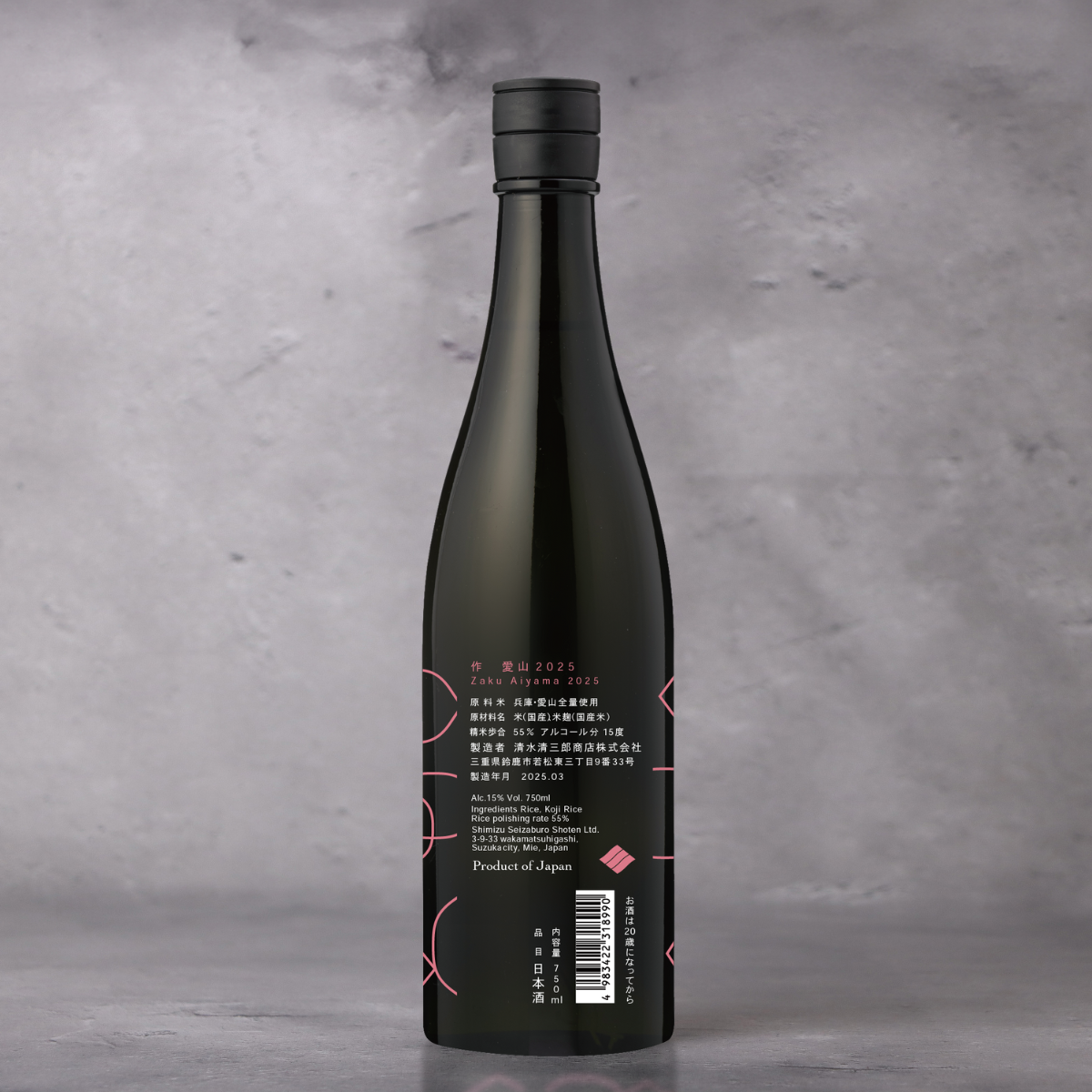 作(ざく) 愛山 純米吟醸 750ml