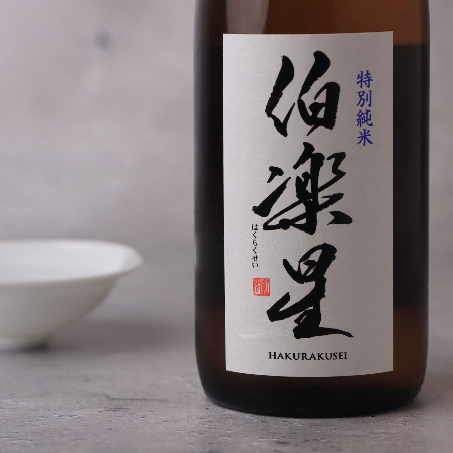 【世界一】含む受賞酒720ml×6本セット
