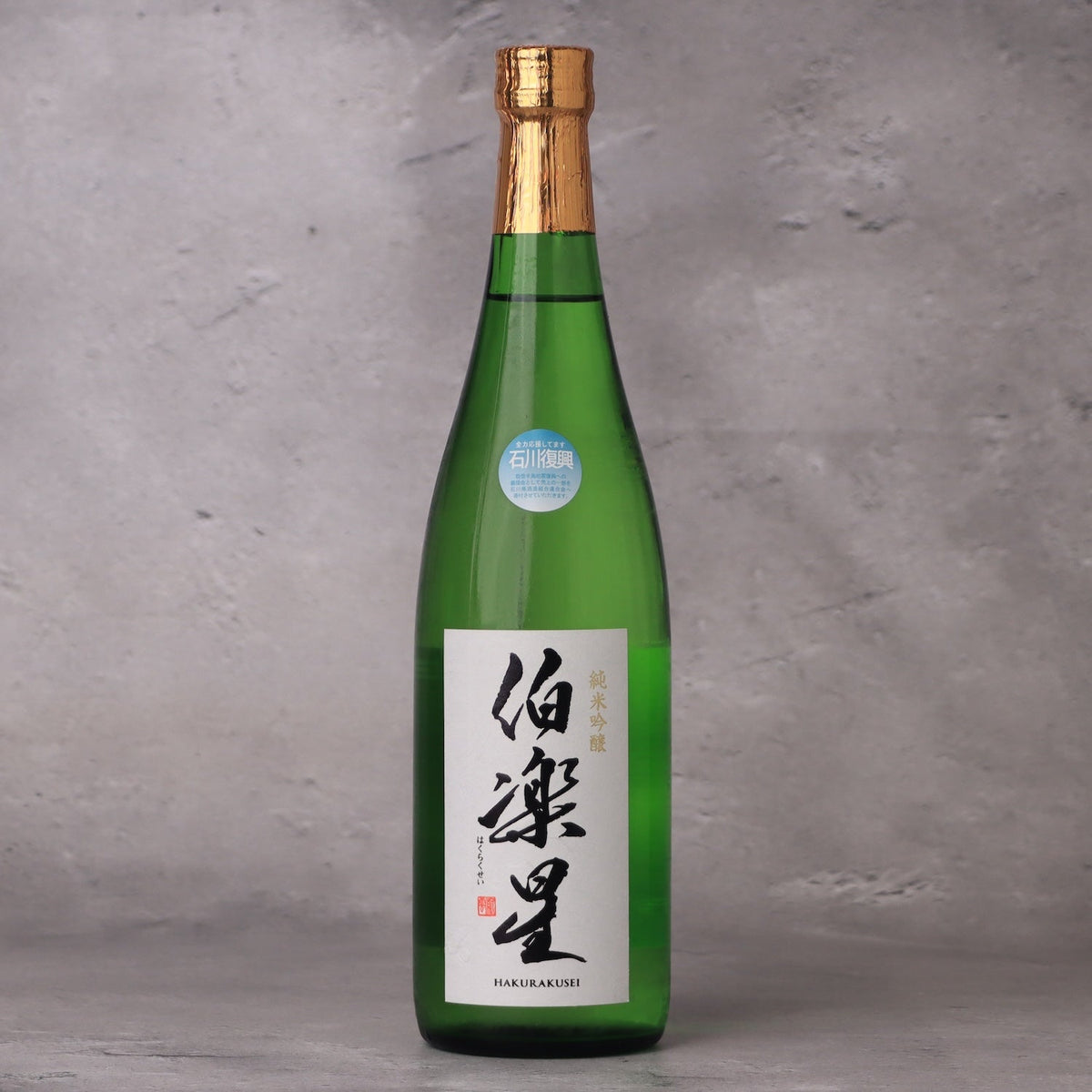【魚料理】刺身・焼き魚・煮魚それぞれに合う マリアージュ 720ml 3本セット
