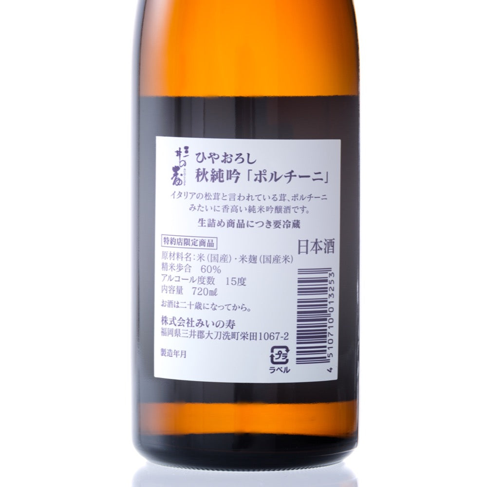 三井の寿 秋純吟 Porcini(ポルチーニ) 720ml