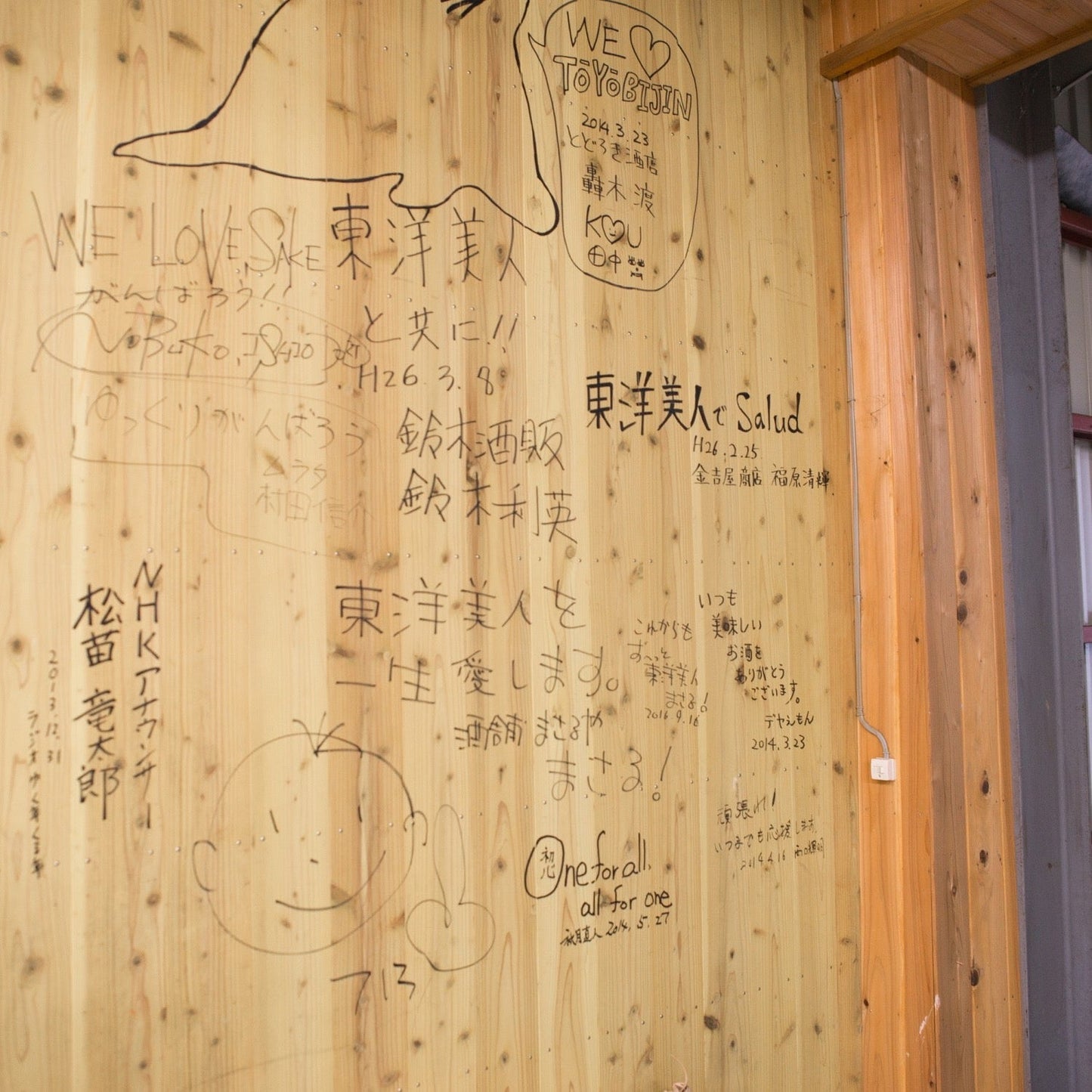 東洋美人 特吟 愛山 720ml