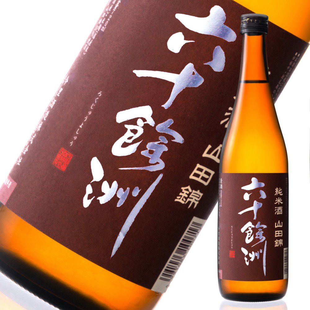 六十餘洲 純米 山田錦 720ml