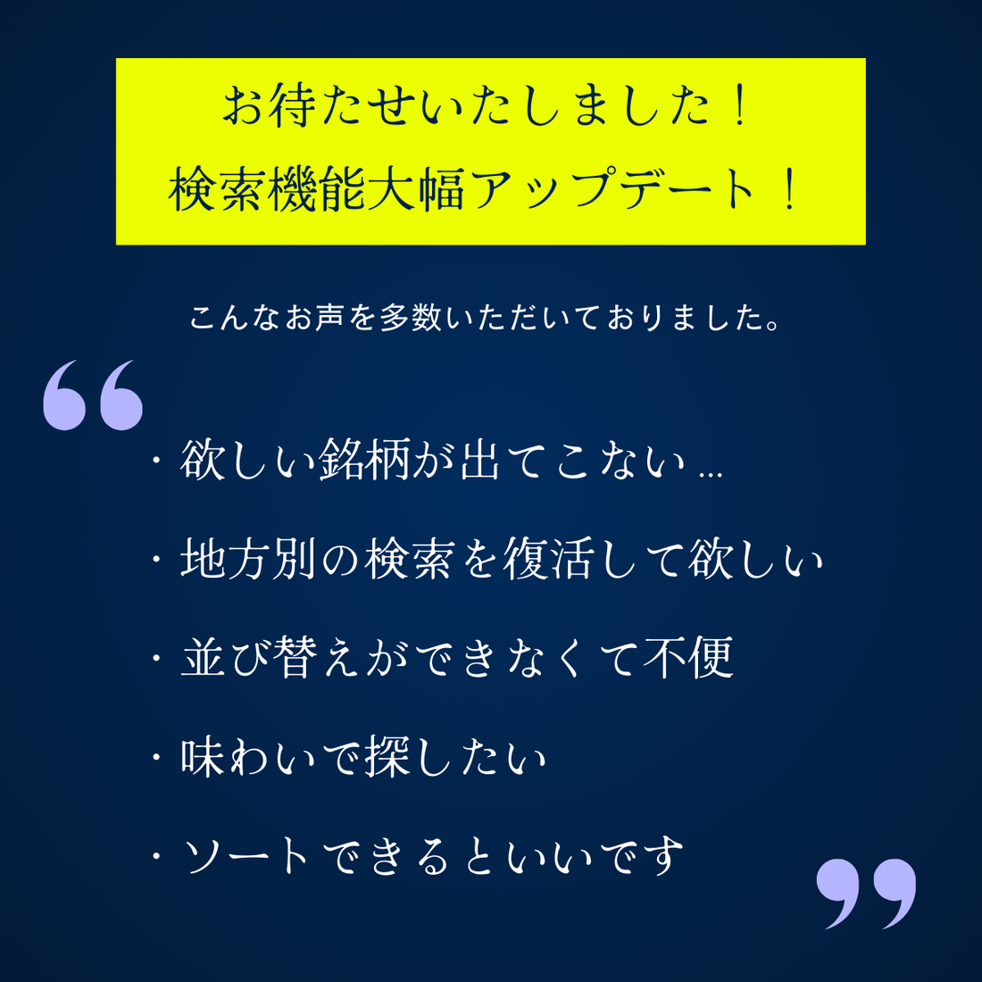 ◆朗報◆ 検索機能が使いやすくなりました！（絞り込み・並び替え・サジェスチョンなどが利用可能に）