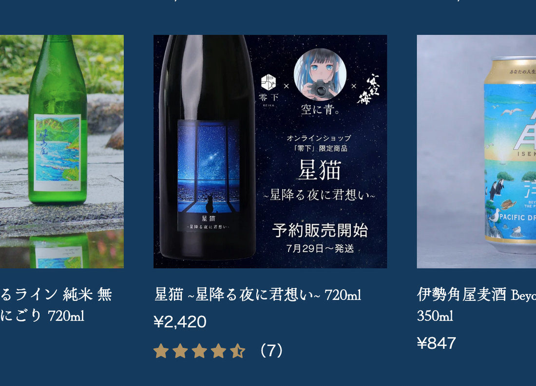 トップ・商品一覧・特集ページでもレビュー星が表示されるようになりました！