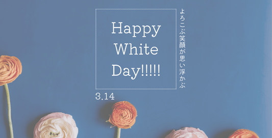 【WHITE DAY】あの人の笑顔が思い浮かぶ！おすすめの日本酒５選！