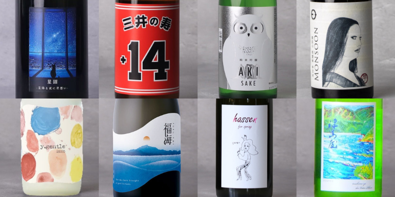 かっこいいラベルの日本酒10選｜プレゼントにもおすすめ