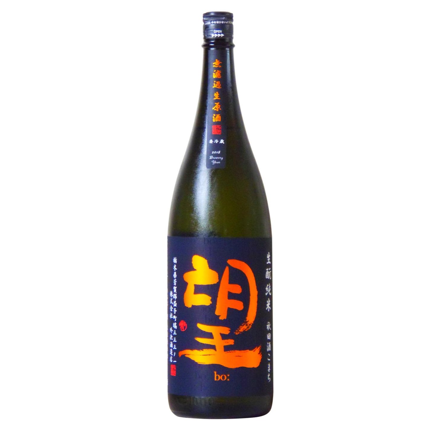 望 生もと純米 秋田酒こまち 生 1800ml