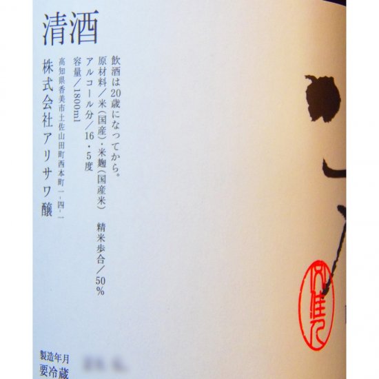 文佳人 リズール 純米吟醸 1800ｍl