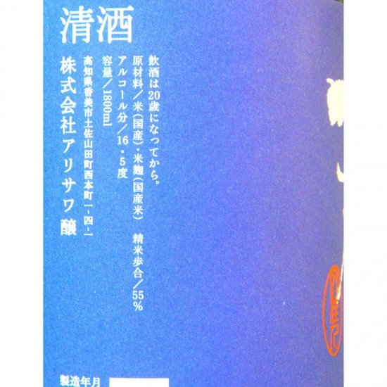 文佳人 リズール 特別純米 1800ｍl