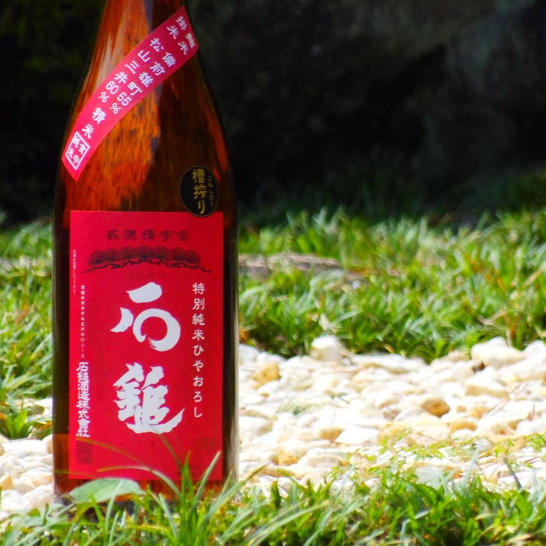 石鎚 特別純米 ひやおろし 1800ml