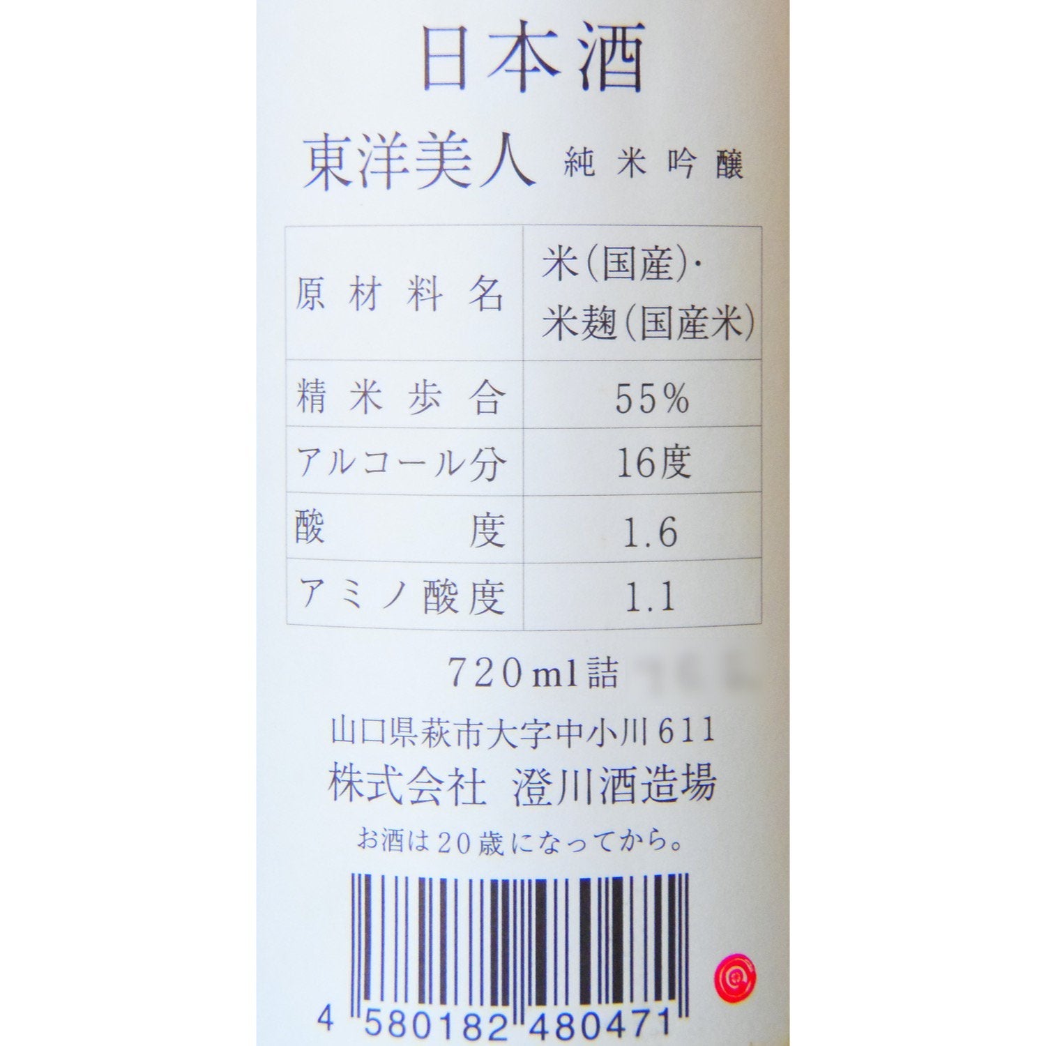十四代 - 射美　純米吟醸 十四代 純米吟醸 播州山田錦 1800ml 23年4月分 楽天
