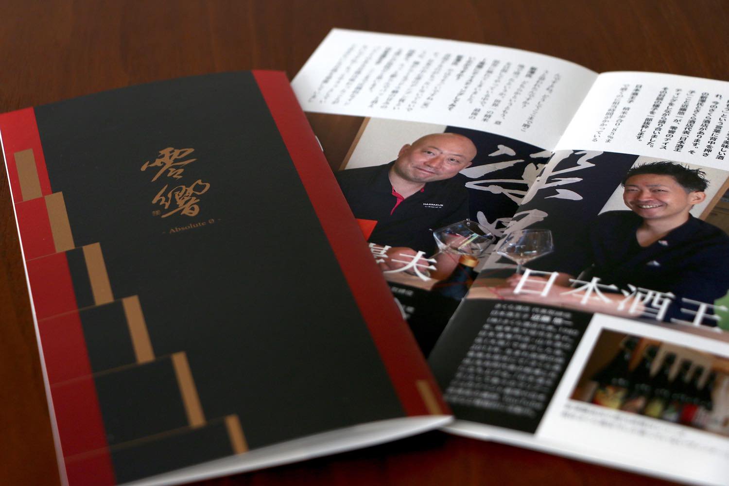 零響(れいきょう)」2020・2021 ヴィンテージ飲み比べセット500ml×2