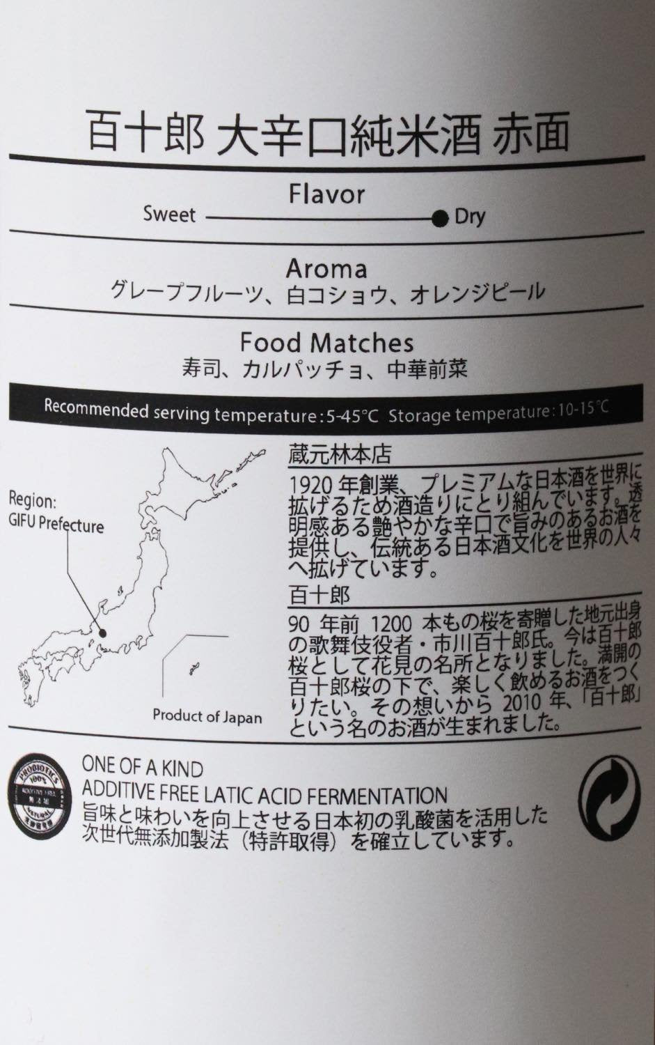 百十郎 赤面 純米 大辛口 720ml