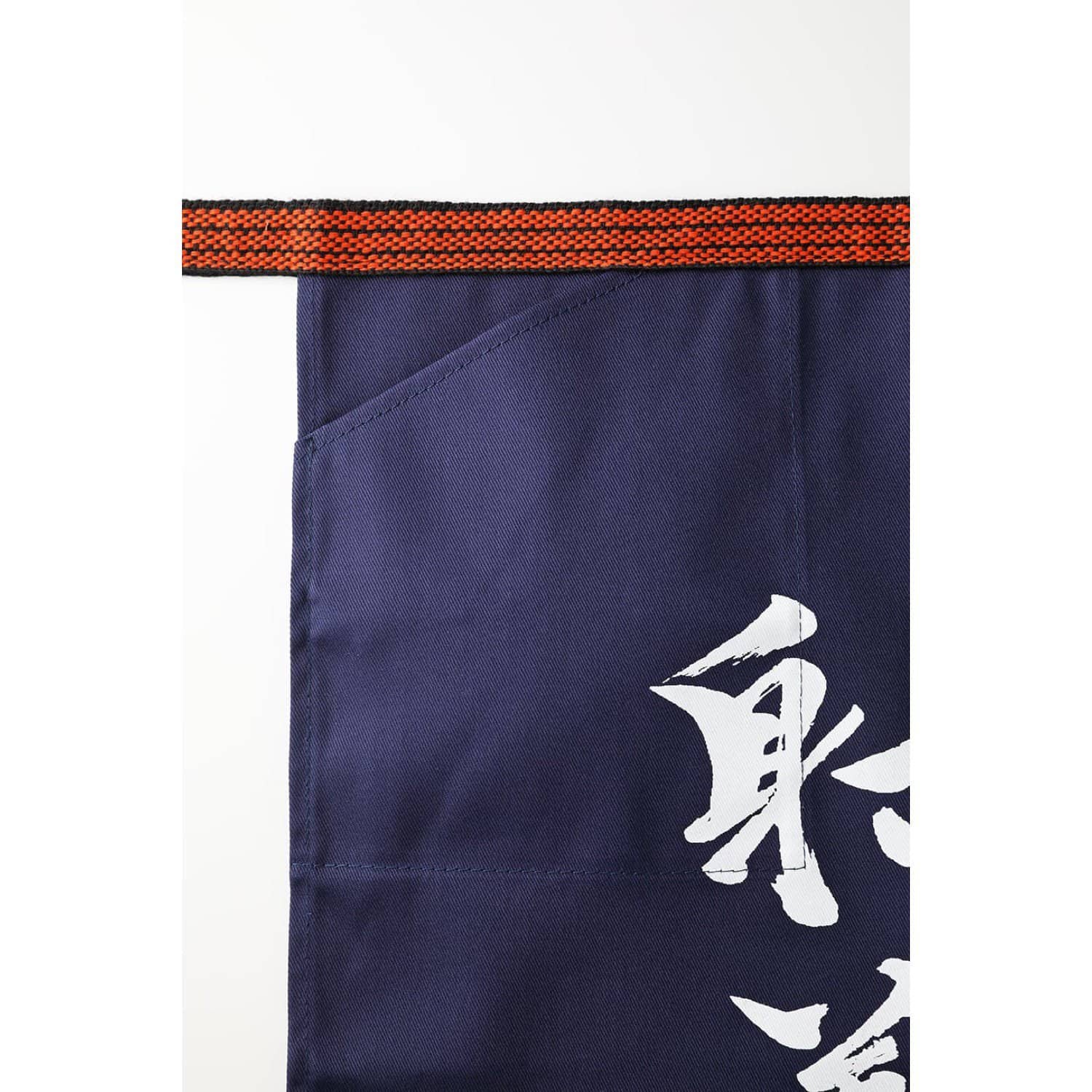新品未使用・未開封】新政 前掛け 2017-2018