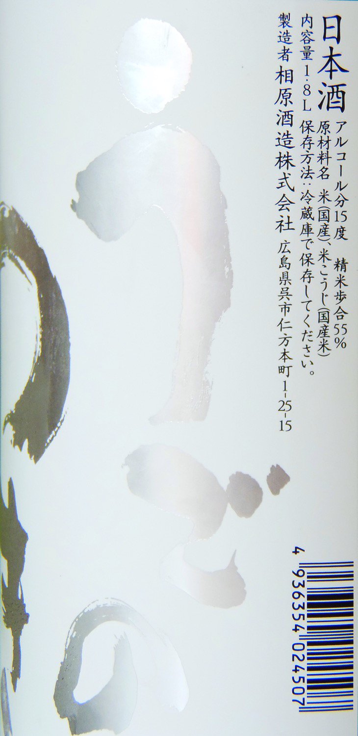 【予約】うごのつき 涼風 純米吟醸 720ml【5月14日ごろ発送開始】