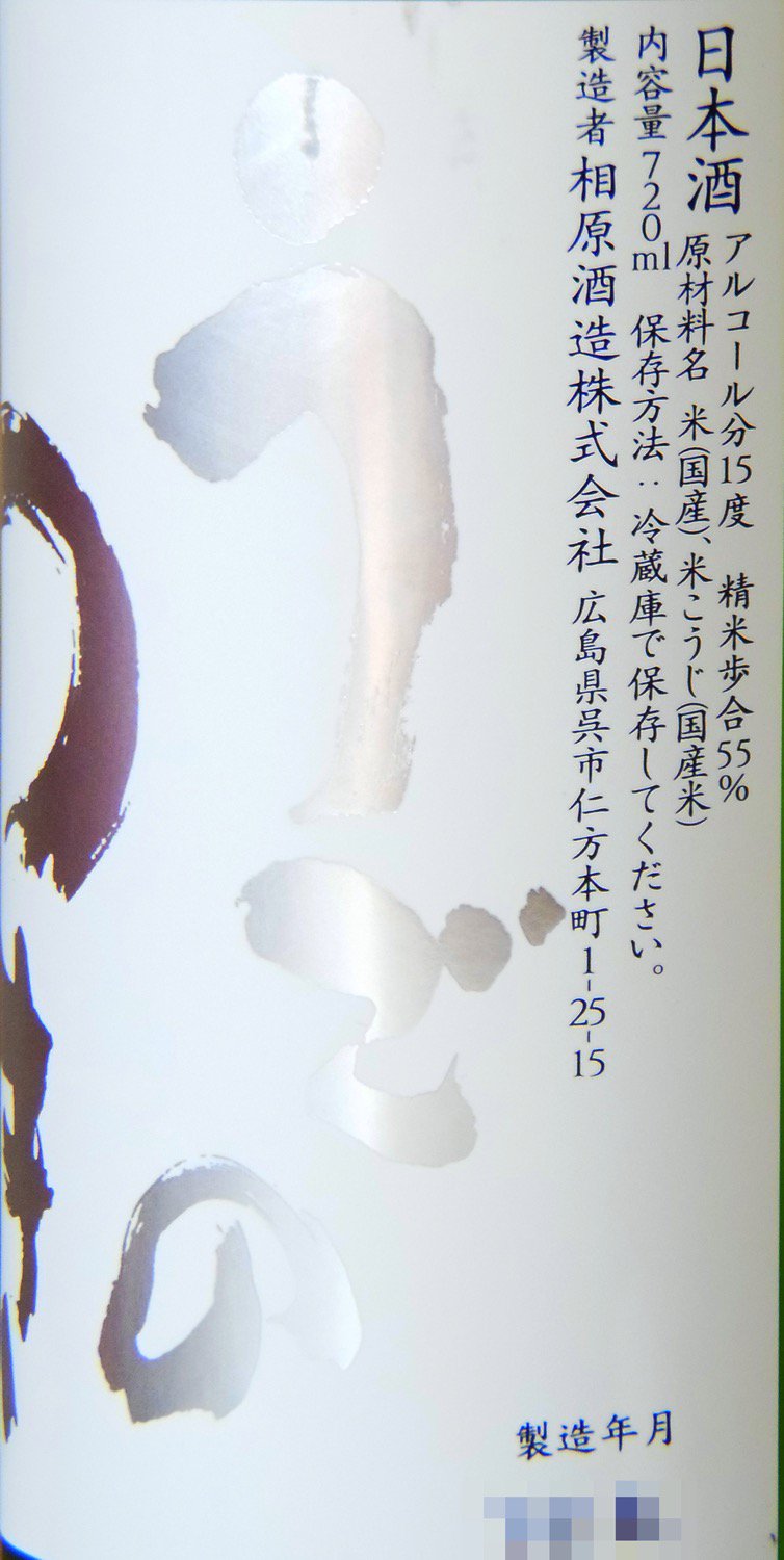 うごのつき 涼風 純米吟醸 1800ml