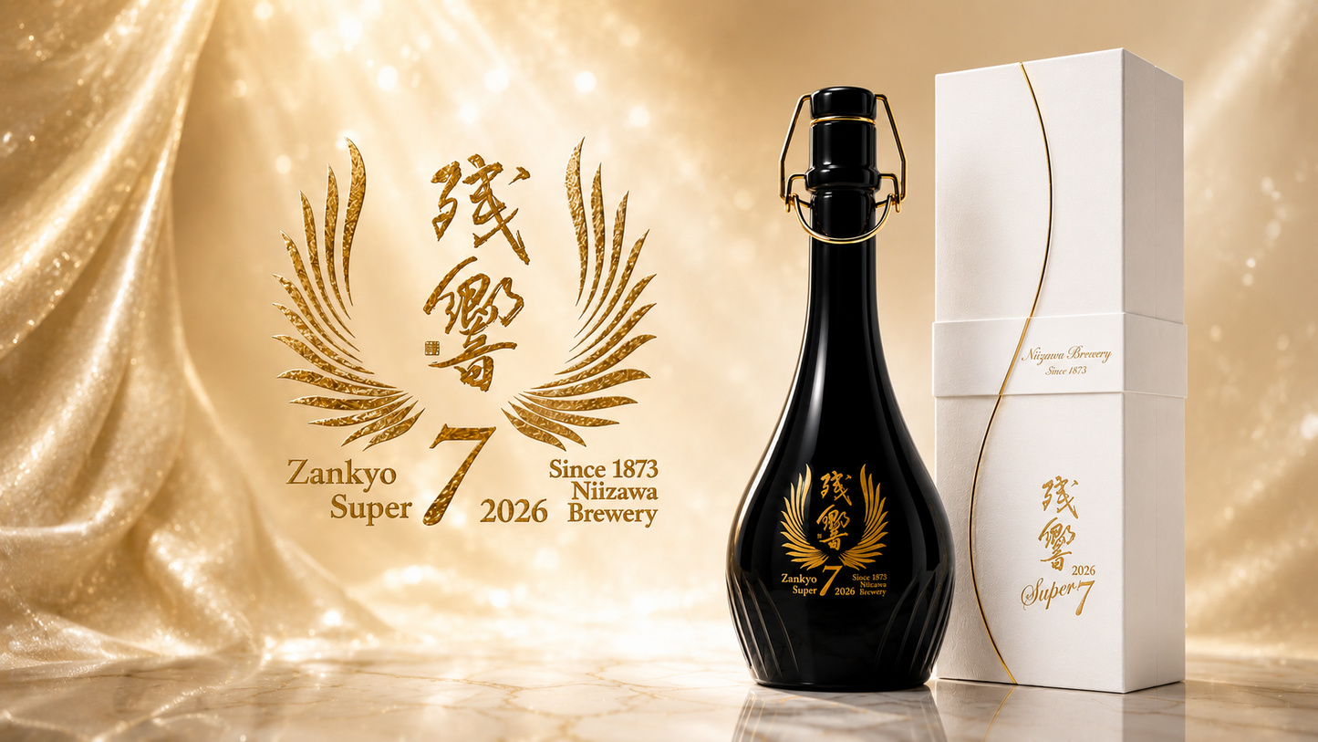 【予約】残響（ざんきょう） 超特選 純米大吟醸 Super7 2026 720ml【11月30日ごろ発送開始】