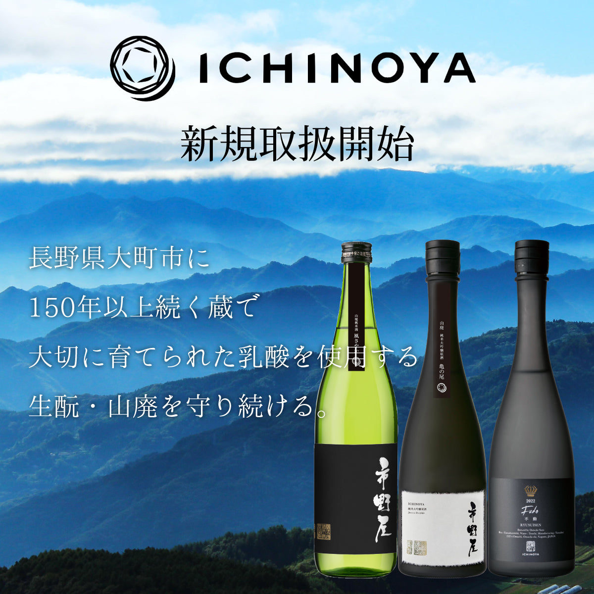 市野屋 山廃純米 風さやか 1800ml