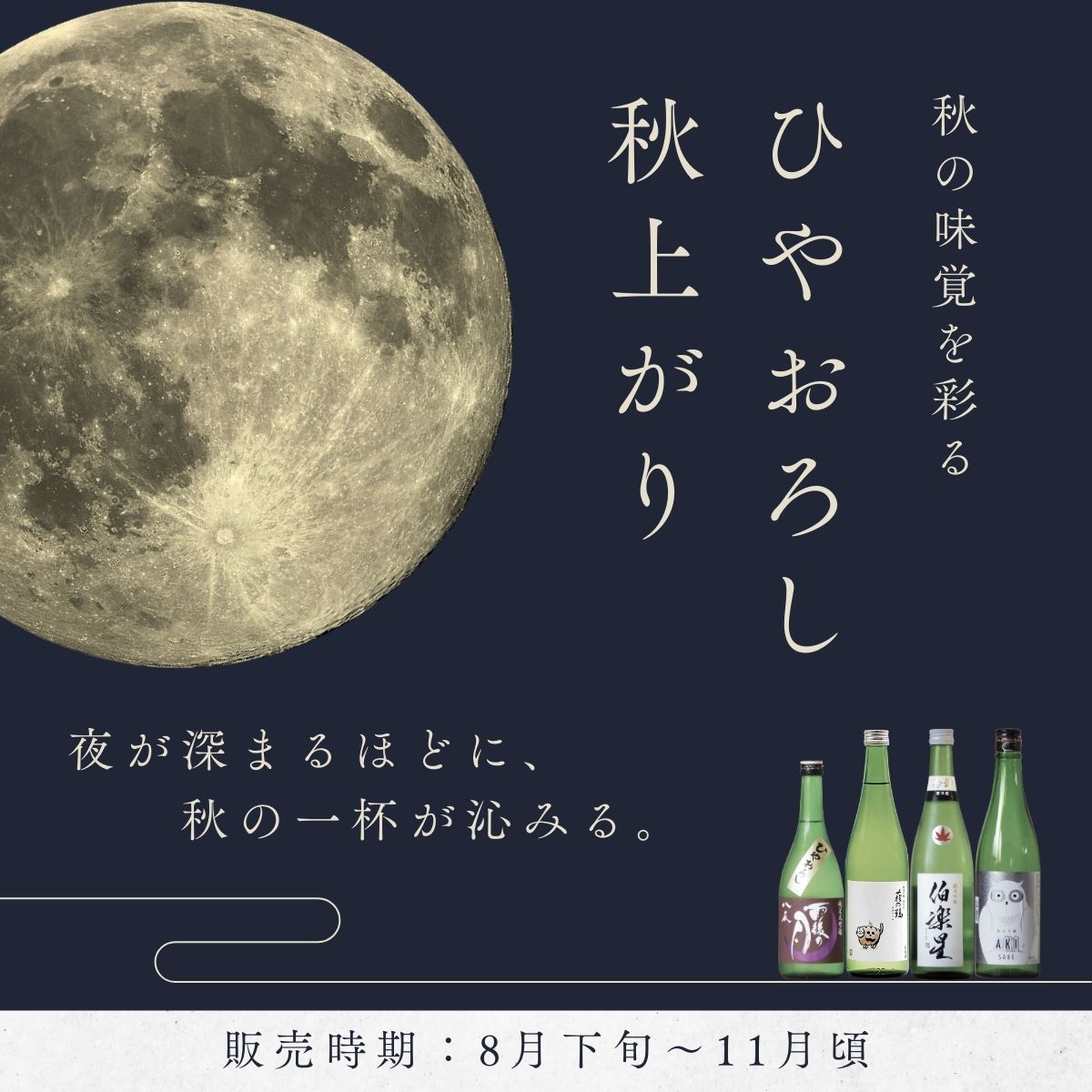 零下 - REIKA - ｜日本酒の通販・オンラインショップ