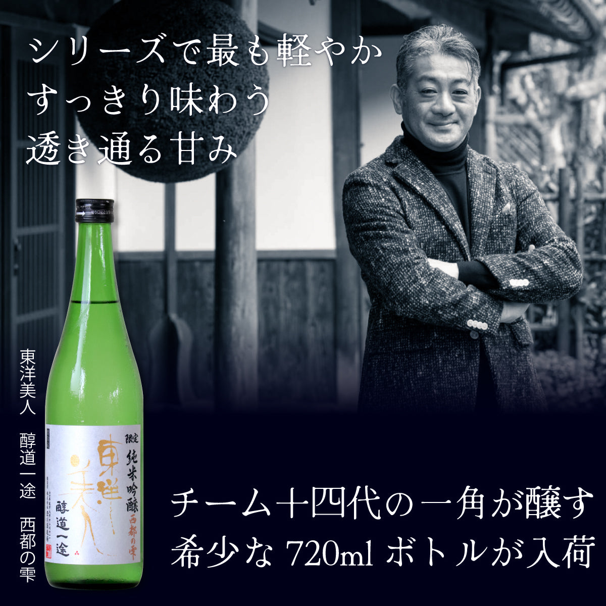 零下 - REIKA - ｜日本酒の通販・オンラインショップ