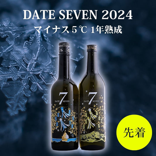 【完売】 DATE SEVEN 2024 SEASON Ⅱ Episode Ⅲ 勝山 style ＆ 墨廼江 style セット 720ml×2 マイナス５℃ 1年熟成