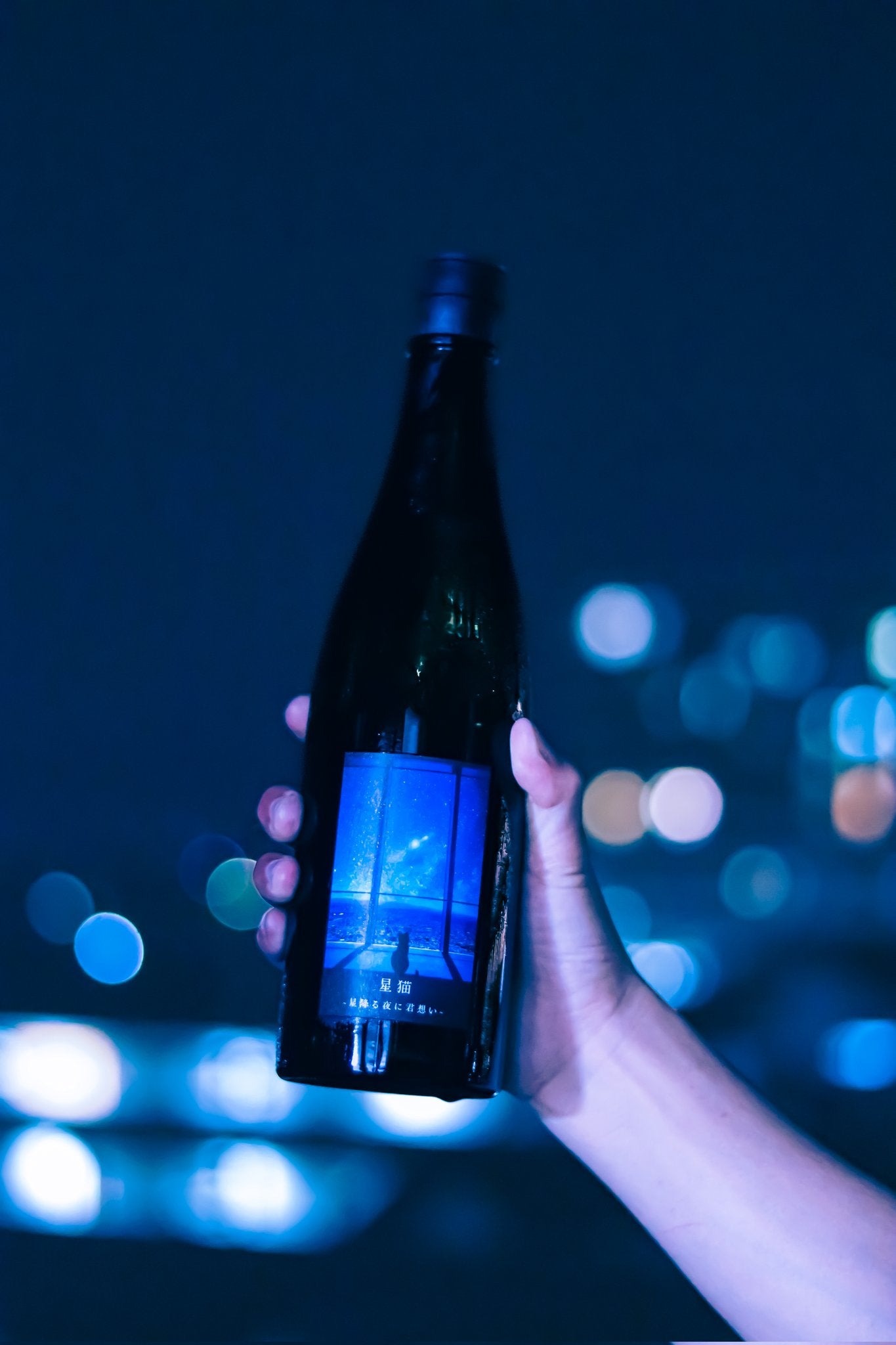 星猫 ~星降る夜に君想い~ 720ml